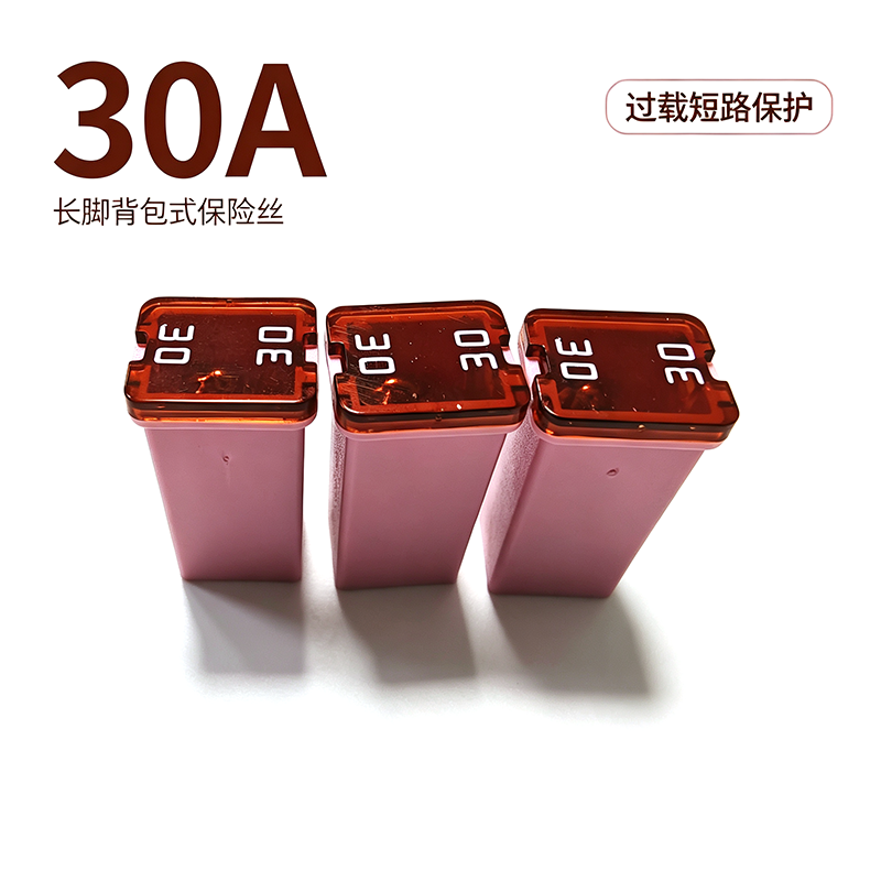 汽车保险丝主图设计 (3)(2).png
